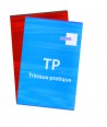 Cahier Travaux pratique (TP) Grand format TP 96pagesدفتر التطبيقات من الحجم الكبيير